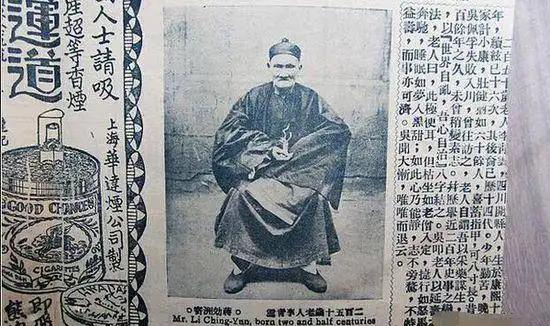 民国自称活了256岁的老寿星李庆远,一生娶23位老婆,生下180位子女!