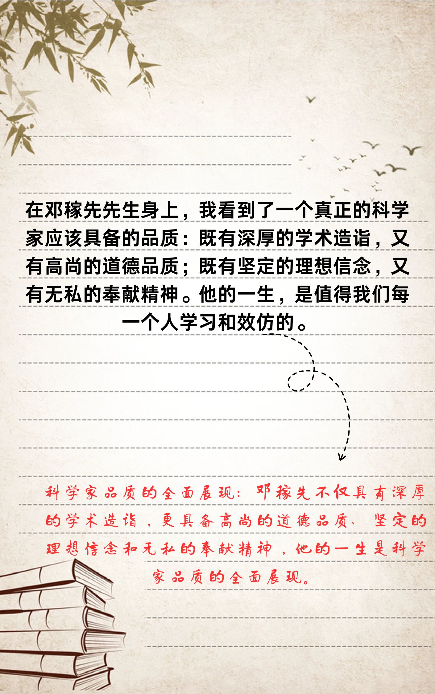 读完邓稼先先生的传记,我深受触动