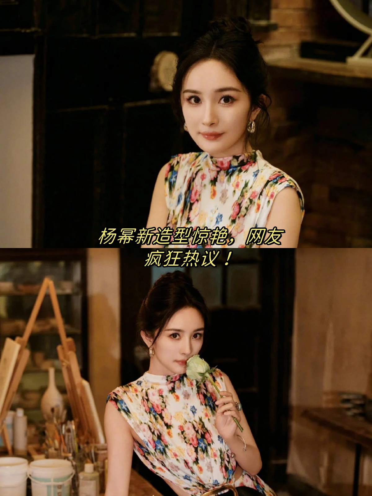 看杨幂这造型,我的天!真是美呆了!