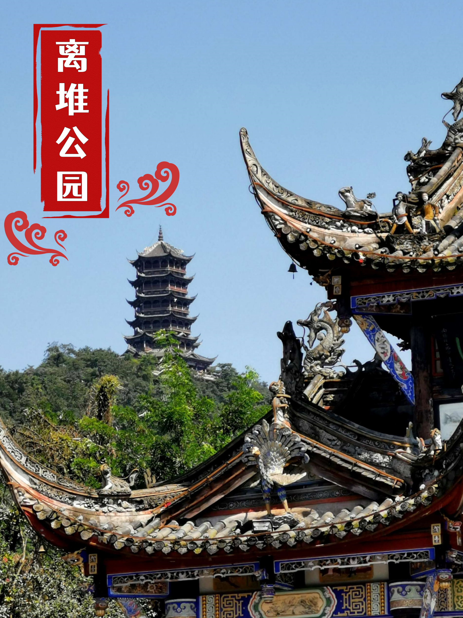 离堆公园位于四川都江堰市,是一座.@胖熊数码的动态