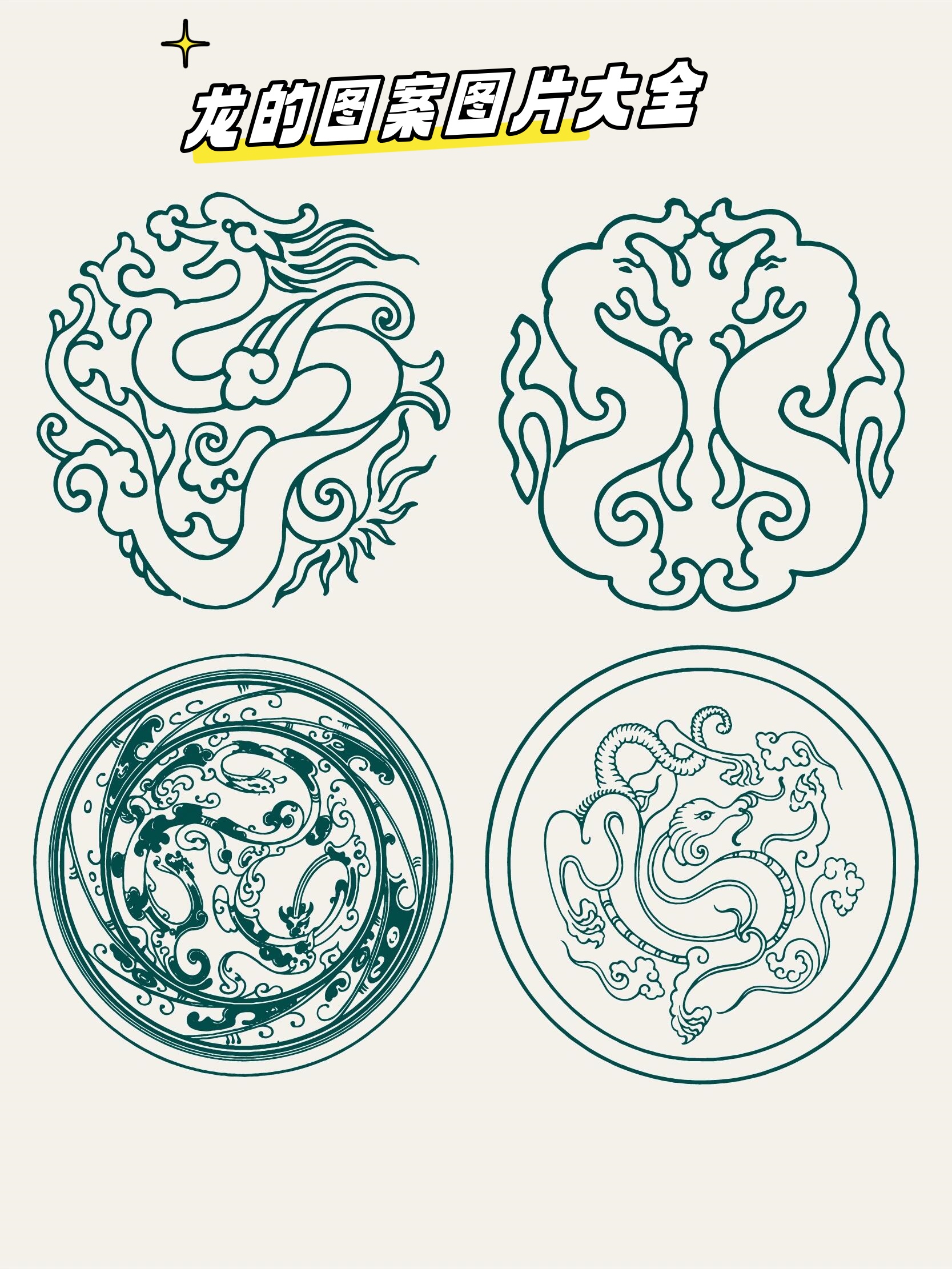 龙,一种神秘而强大的生物,在人类文化中占据着特殊