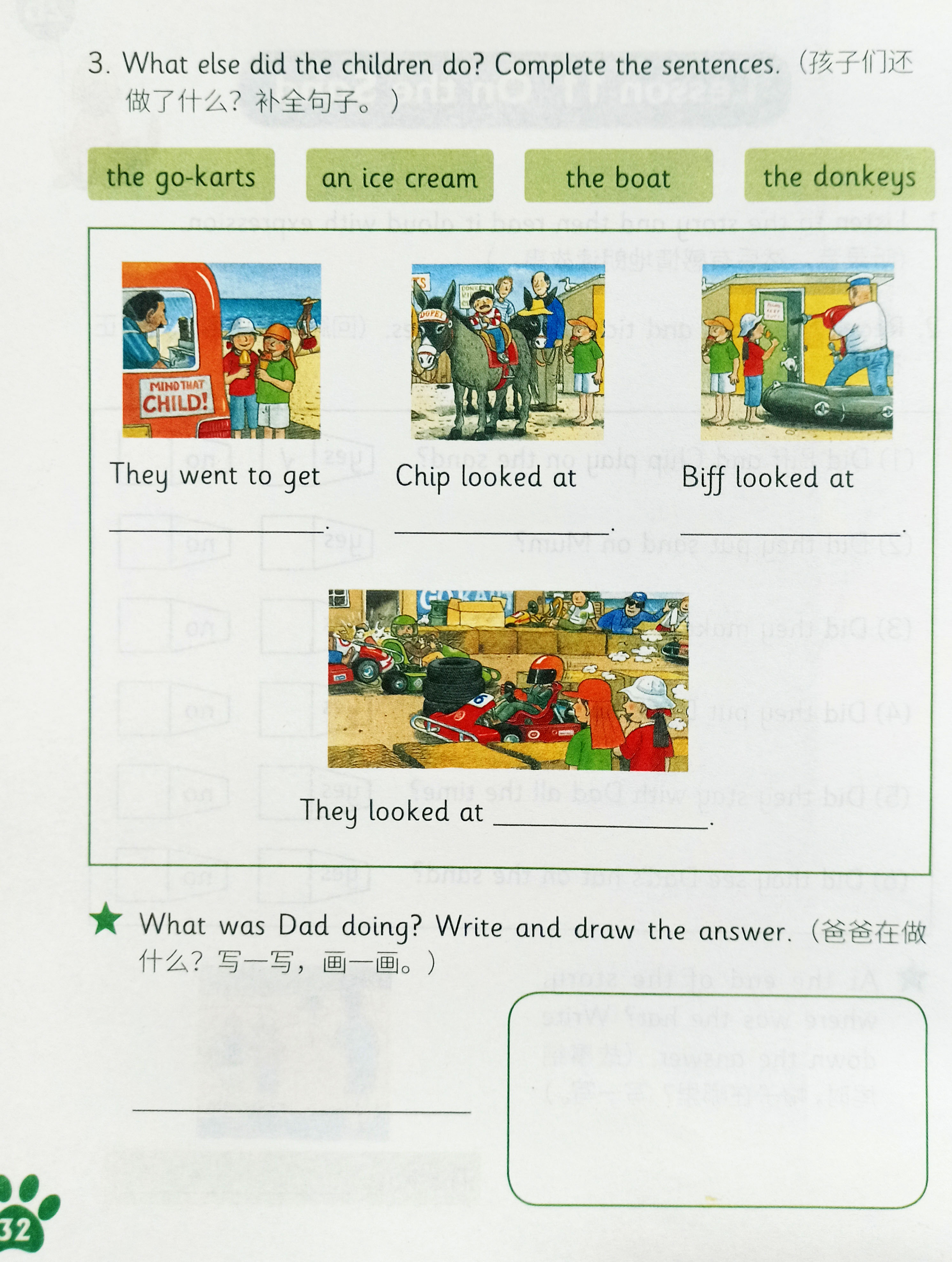 2b lesson11 on the sand《新版典范英语》1-6级全12册 pdf mp3