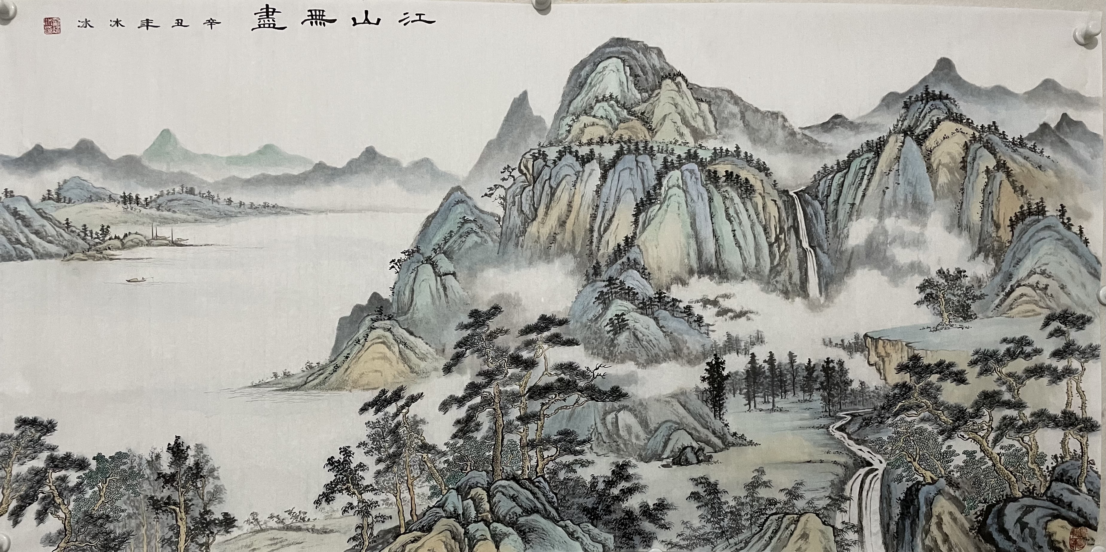 青山绿水:画家石方