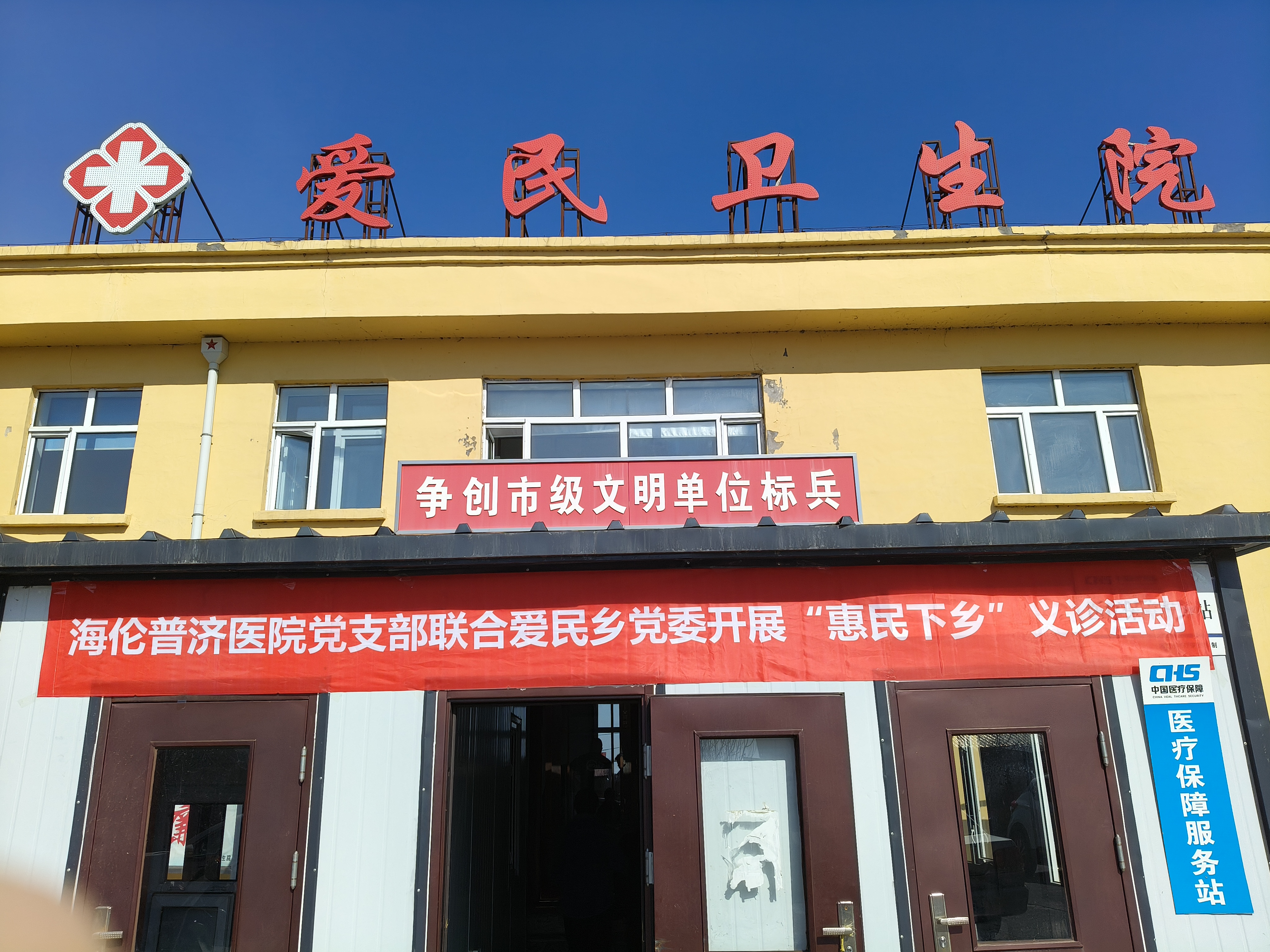 海伦普济医院党支部携手爱民乡党委,"惠民下乡"义诊暖人心