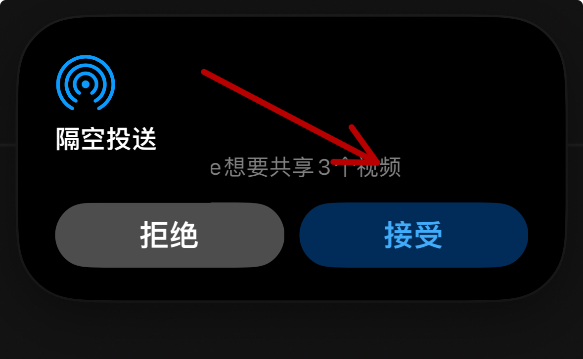 苹果手机隔空投送怎么操作?最全攻略请查收