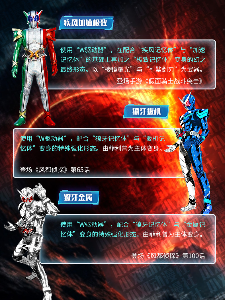 盘点假面骑士双骑史上最全形态!
