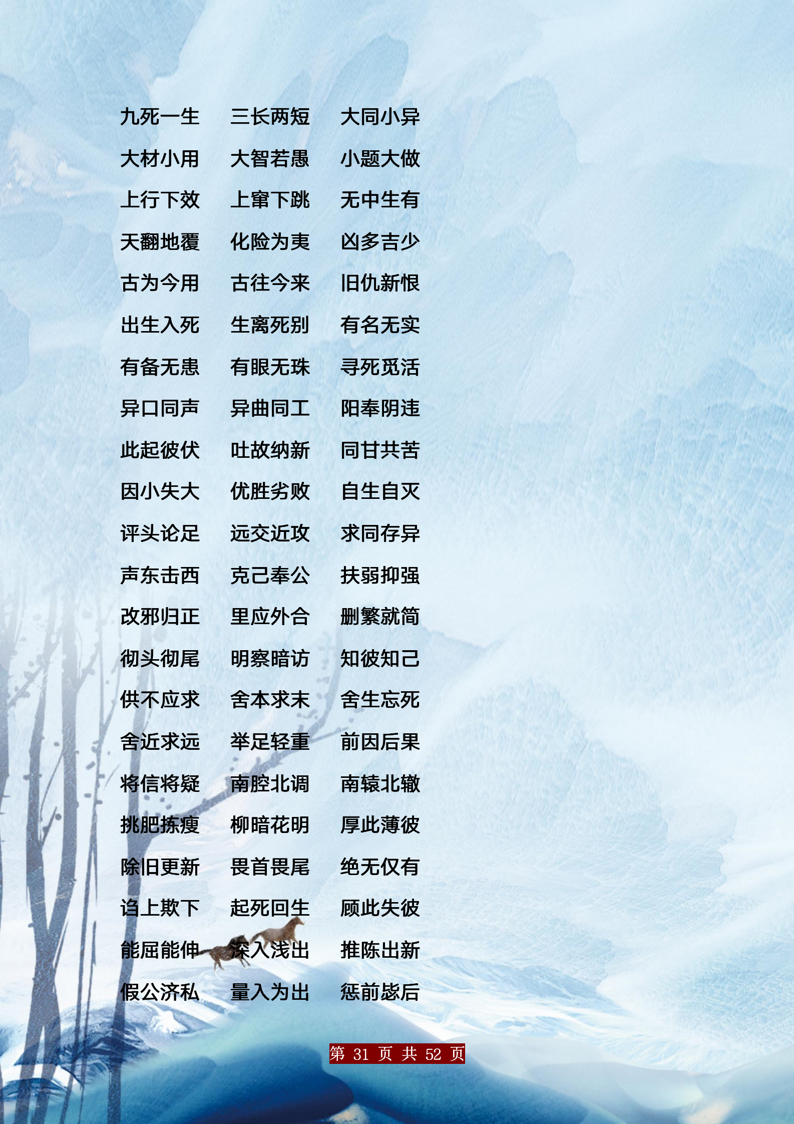 浩瀚的近义词 baijiahao.baidu.com