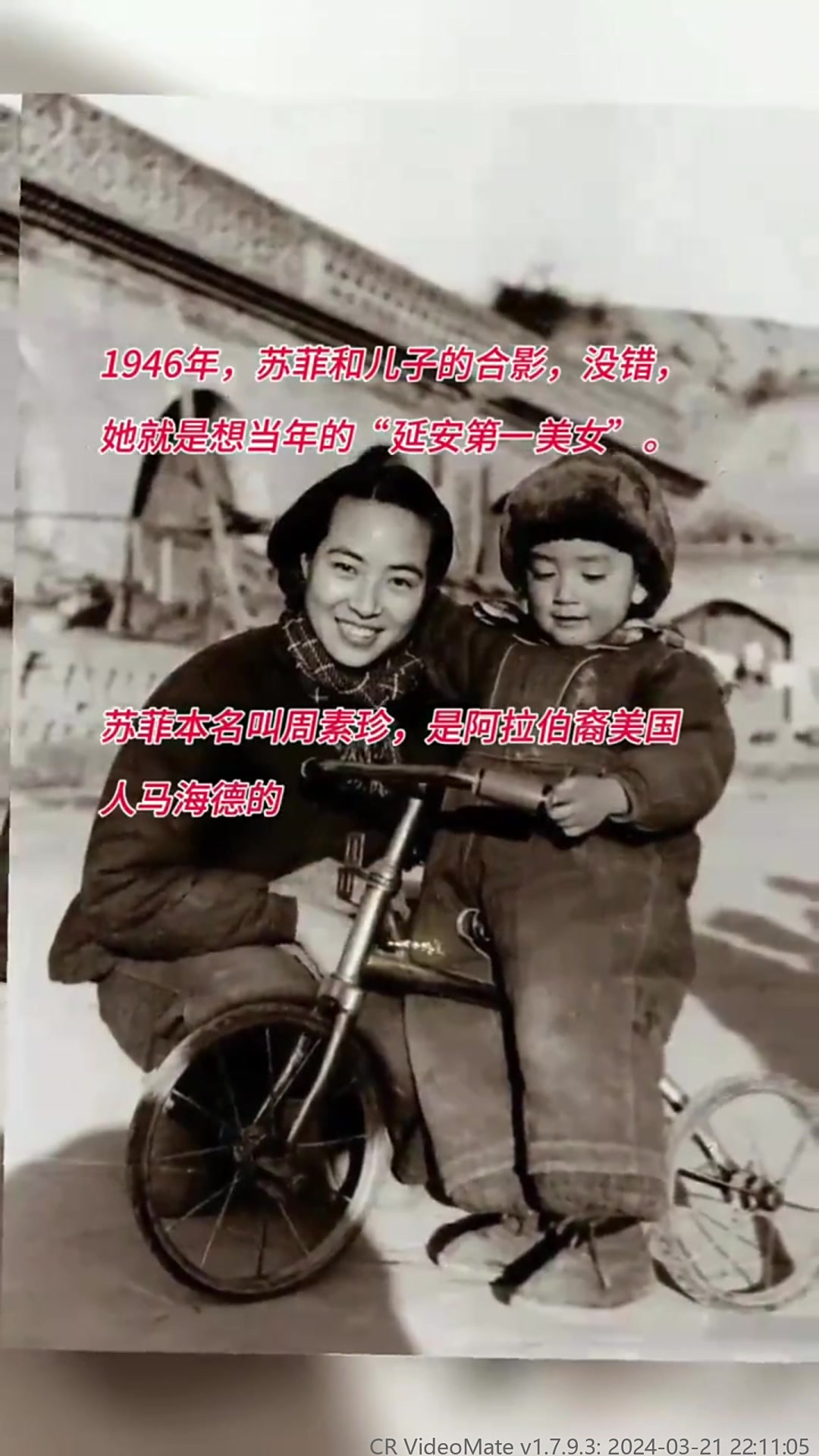 这就是当年延安第一美女苏菲时年27岁真乃名副其实