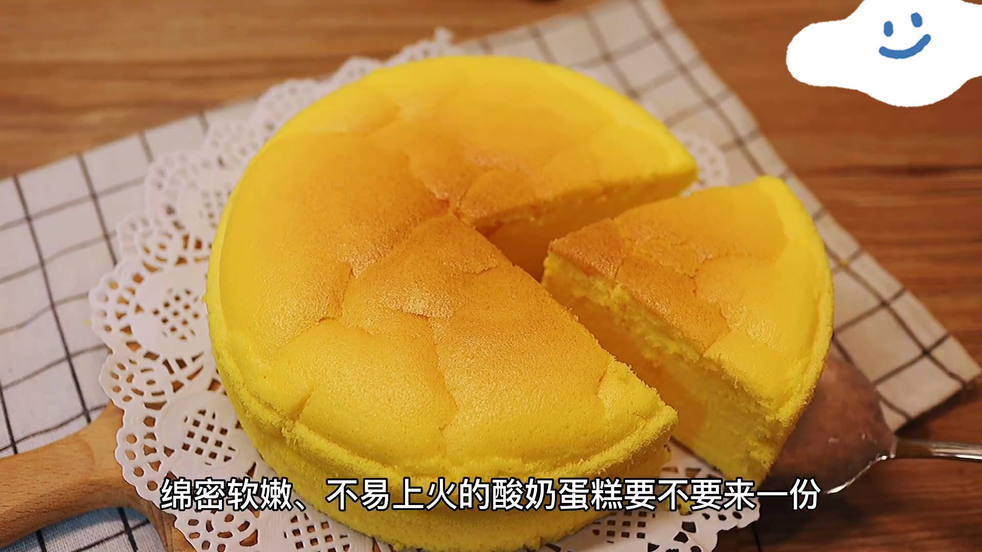 绵密软嫩,酸奶蛋糕,简单易做又好吃