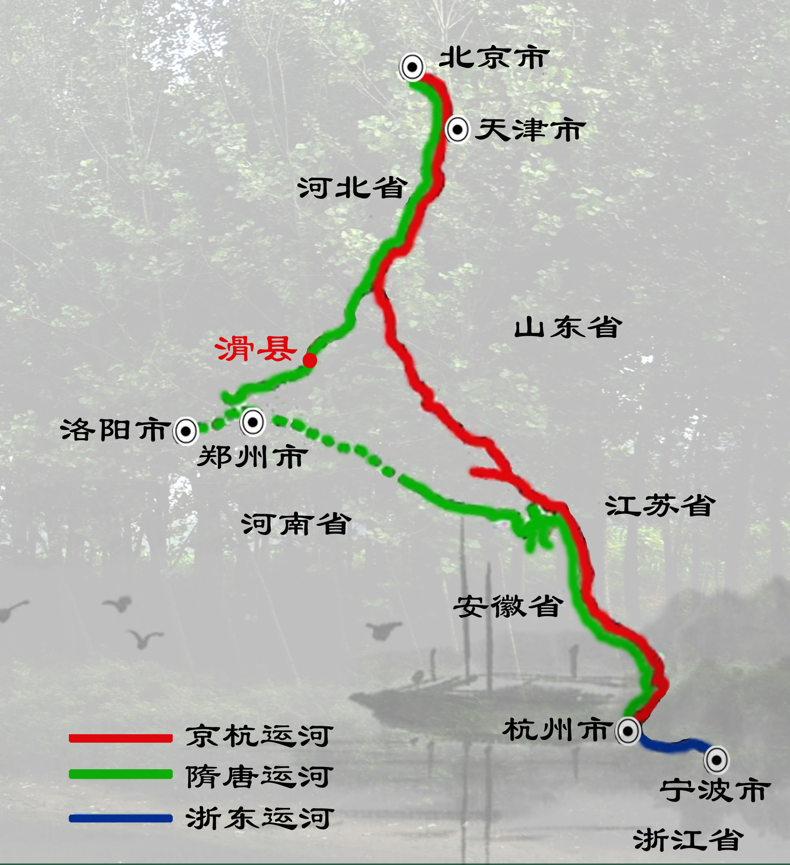 大运河滑县段简介