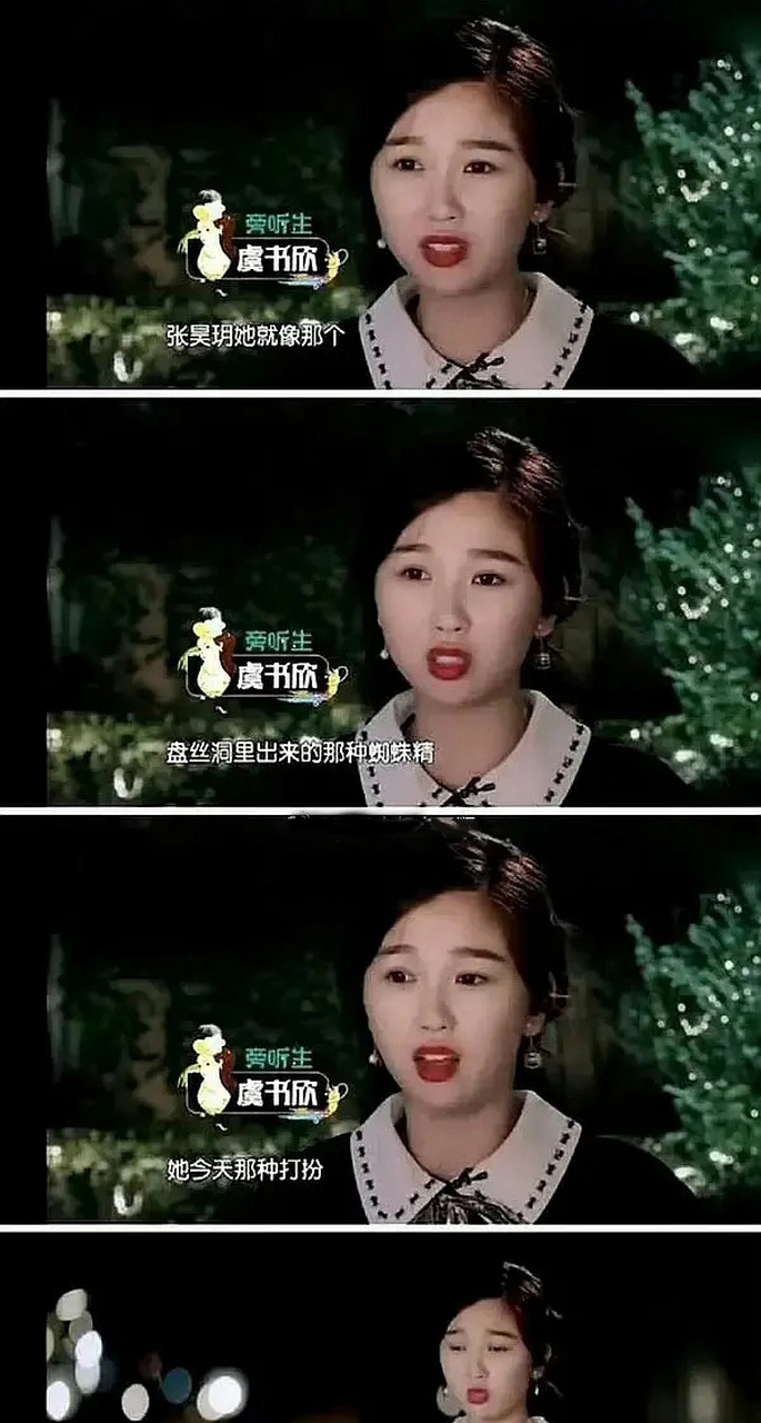 虞书欣在《一年级》又被翻出来了,说真的,这段话就是赵露思看见了都得