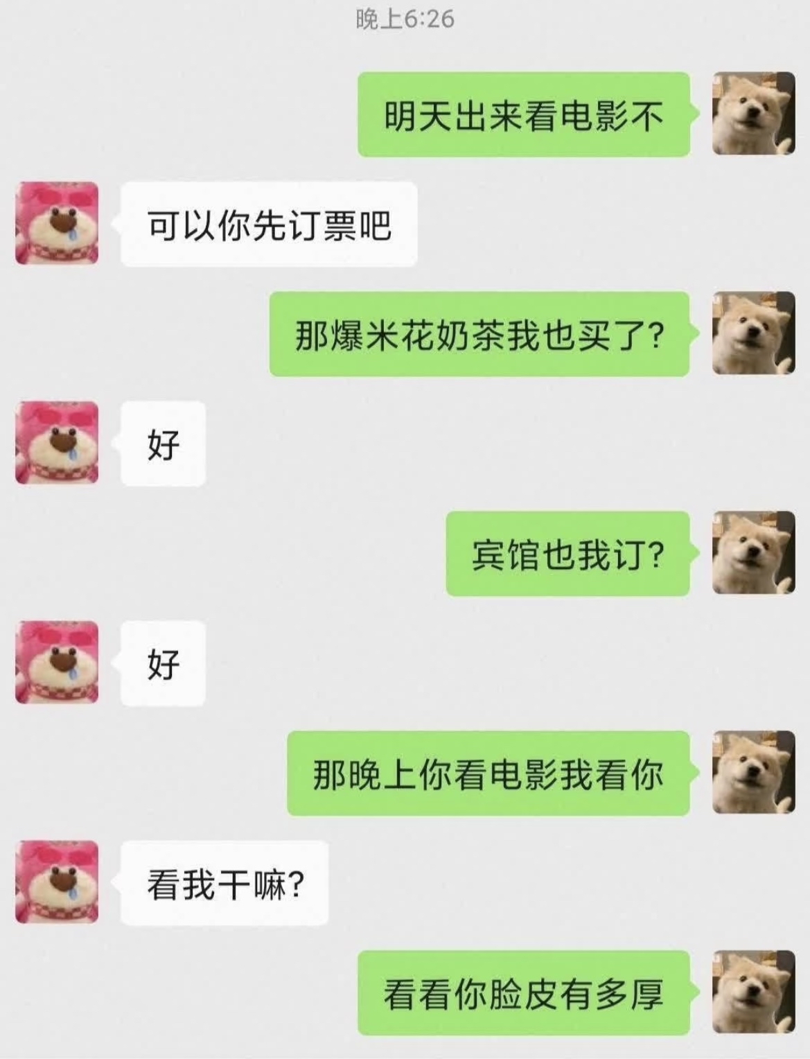 凭实力单身