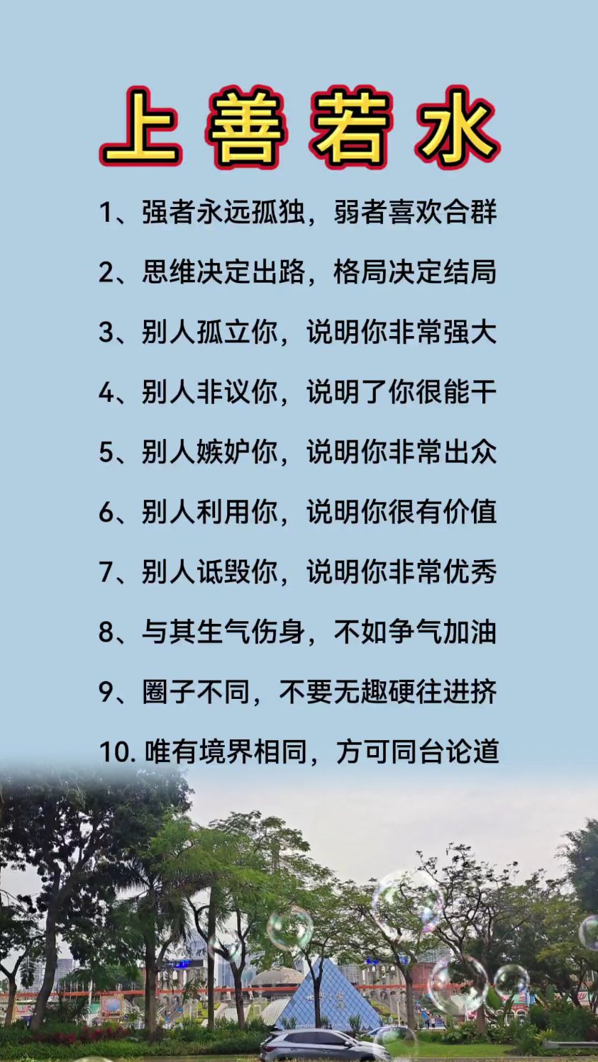 上善若水什么意思