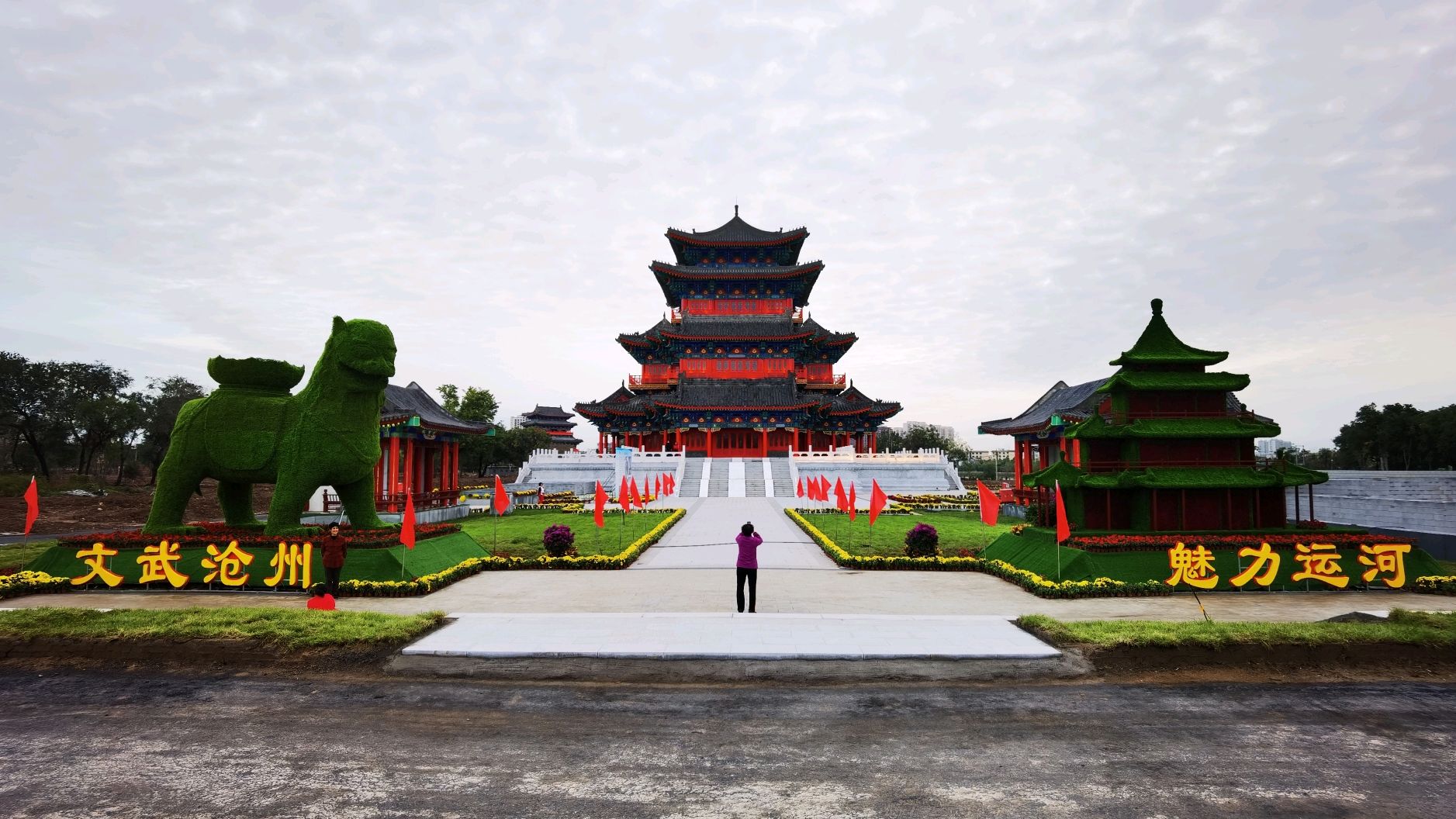 沧州旅游景点推荐图片