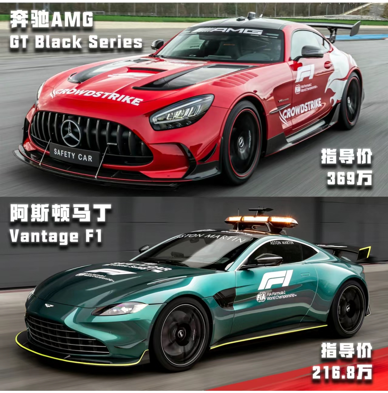 f1安全车是什么型号