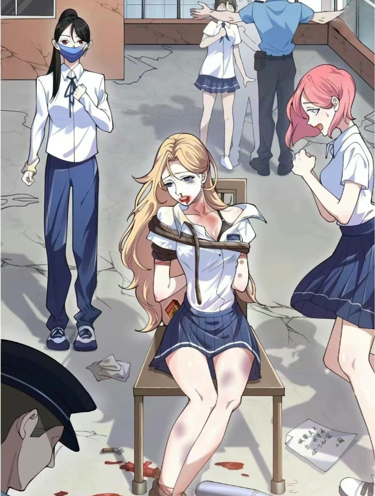 霸凌的新娘