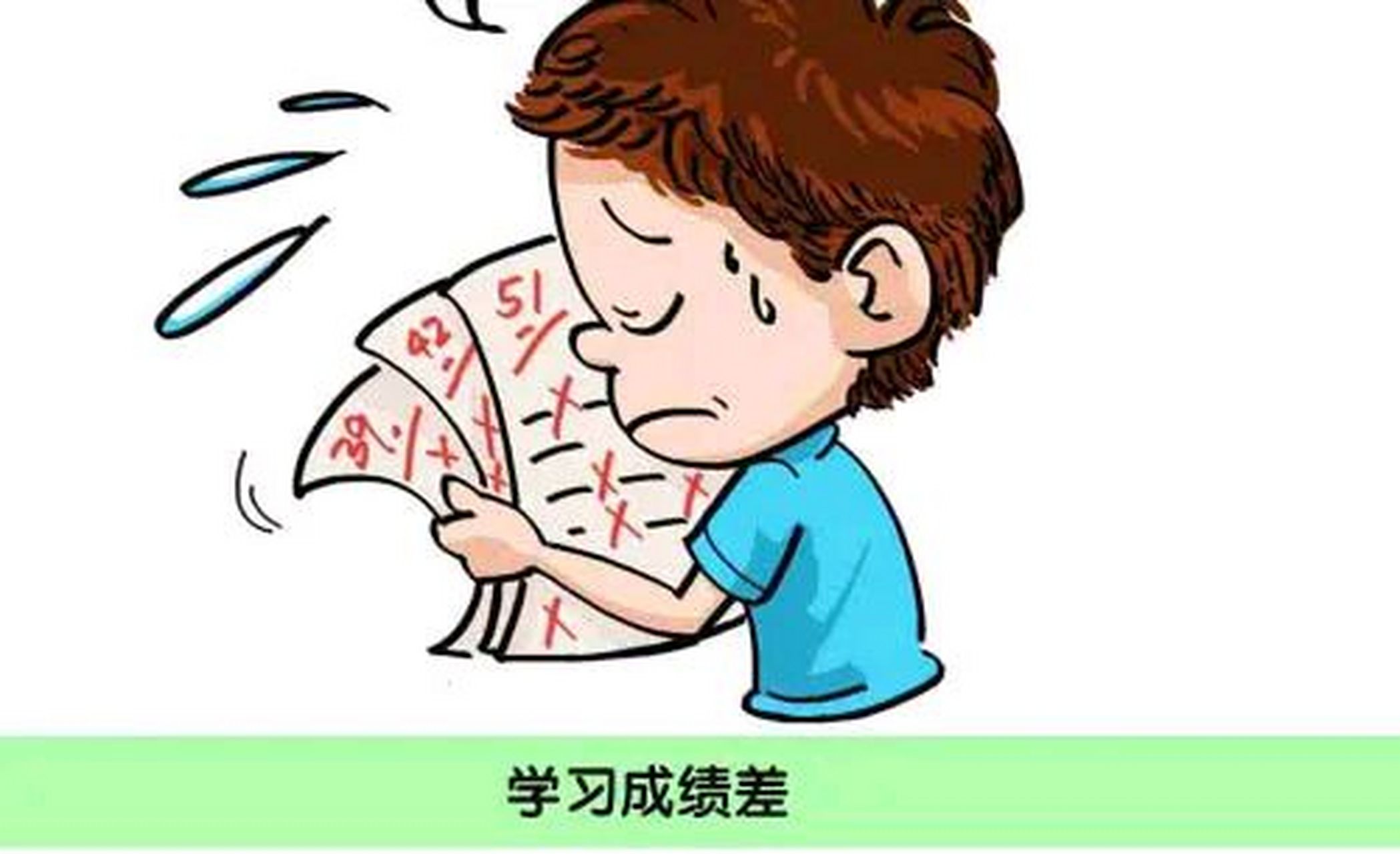 竟然有人问"孩子成绩不好是好事还是坏事"这样的问题.