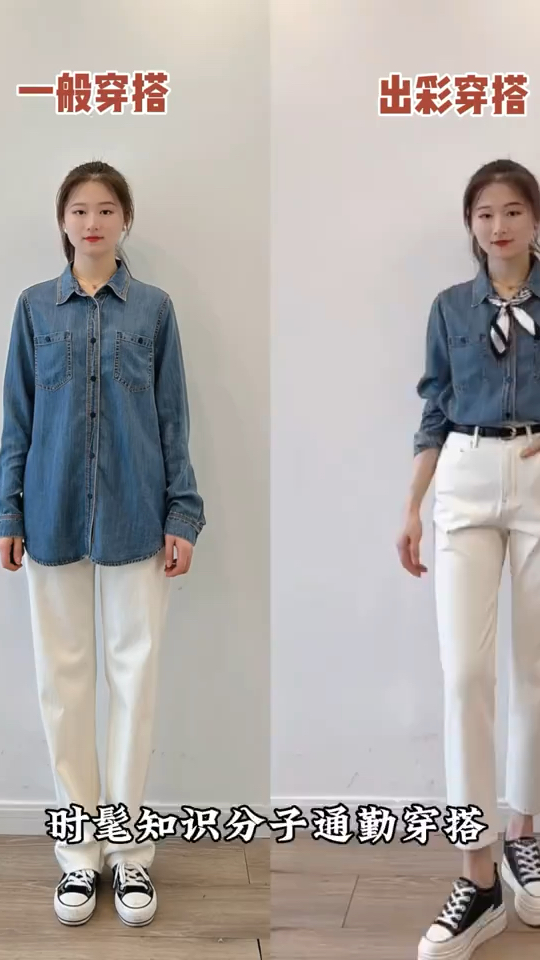 一衣多穿超实用牛仔外套搭配全攻略