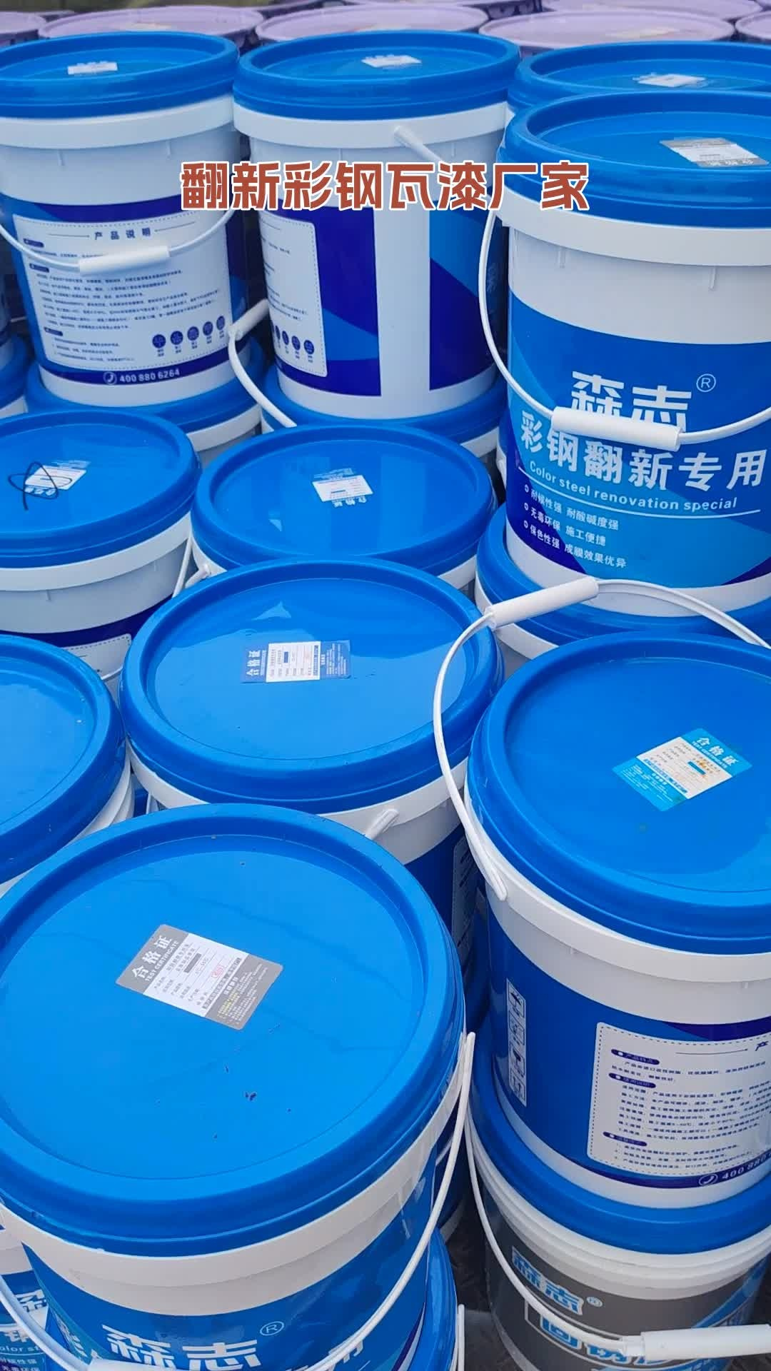 彩钢瓦专用防腐翻新漆价格