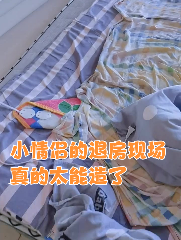 小情侣的退房现场,真的太能造了