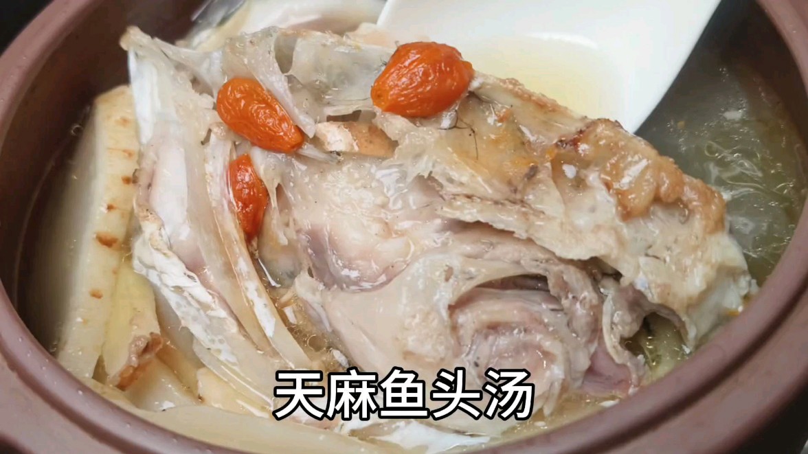 广东养生汤天麻鱼头汤:益智健脑、美容养颜、暖胃补虚