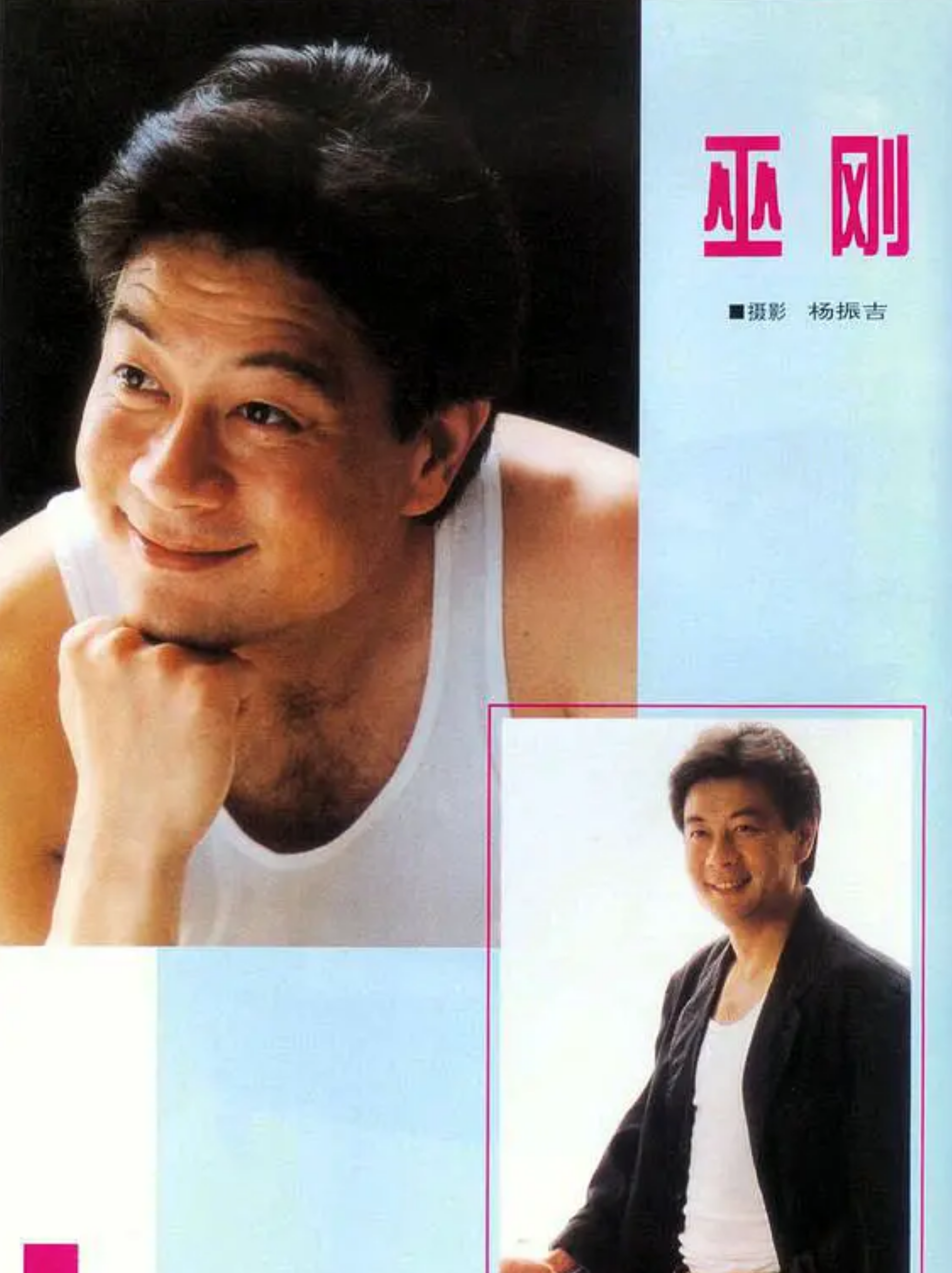 回顾巫刚43岁与妻子离婚后单身至今60岁无儿无女