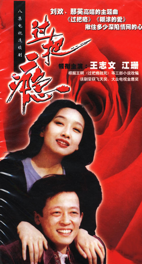 回顾王玲嫁给二婚离异的高曙光在他52岁时圆了他生儿子的美梦