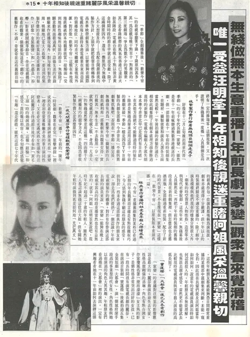 回顾74岁的汪明荃两度患癌无儿无女晚年幸福