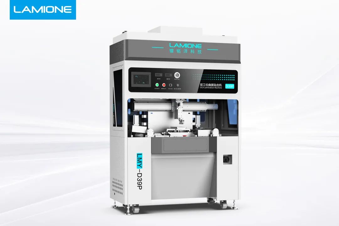 在广东超过 80% 的柔性oled面板贴合工厂正在使用镭铭洋的设备!