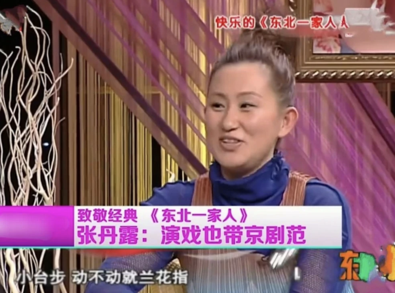 回顾贤惠的张丹露放弃事业生三个孩子赵文卓怎么被吸引的