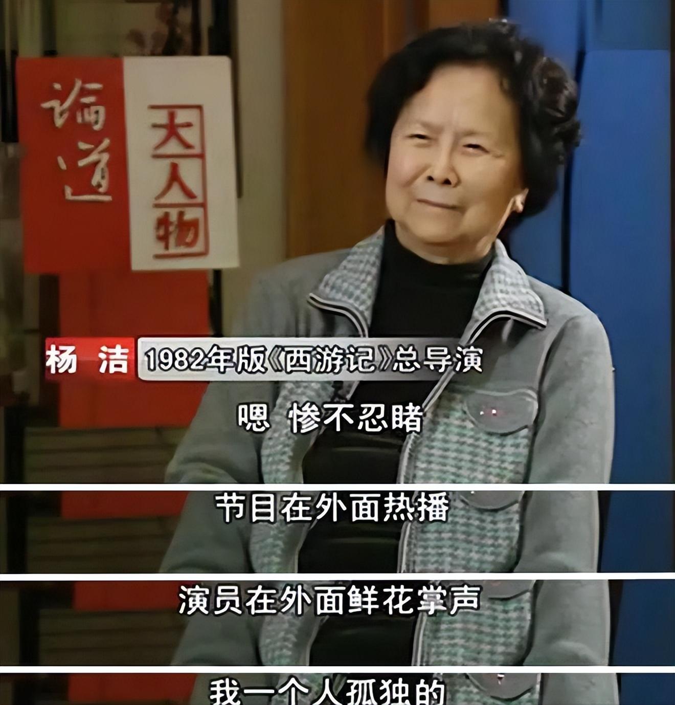 因西游记被开除军籍白龙马惨死角落杨洁导演2次探望落泪