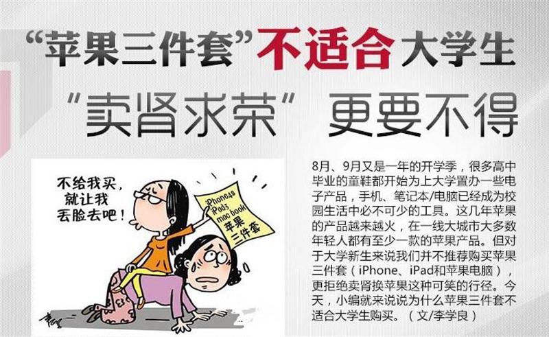 回顾:安徽小伙为买苹果手机2万元卖肾,获赔147万后生不如死