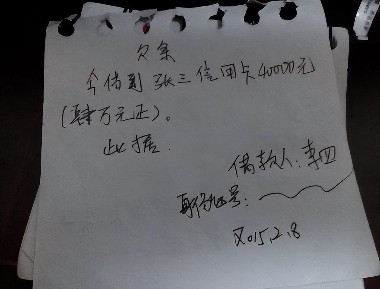 借条上不能写这三个字,否则会变成废纸一张,打官司也难要回来