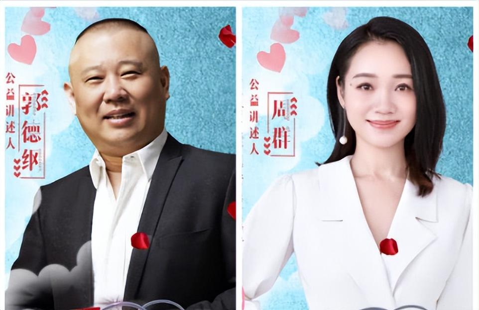 一次偶然的节目录制中,郭德纲成为了周群节目的班底.