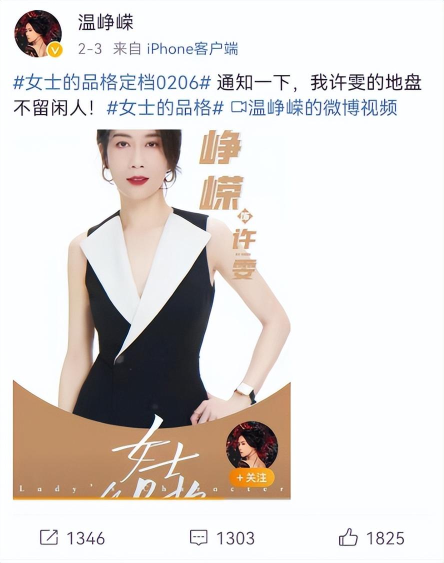 回顾温峥嵘:与何政军只是荧幕夫妻,低调嫁圈外人,今是幸福女人