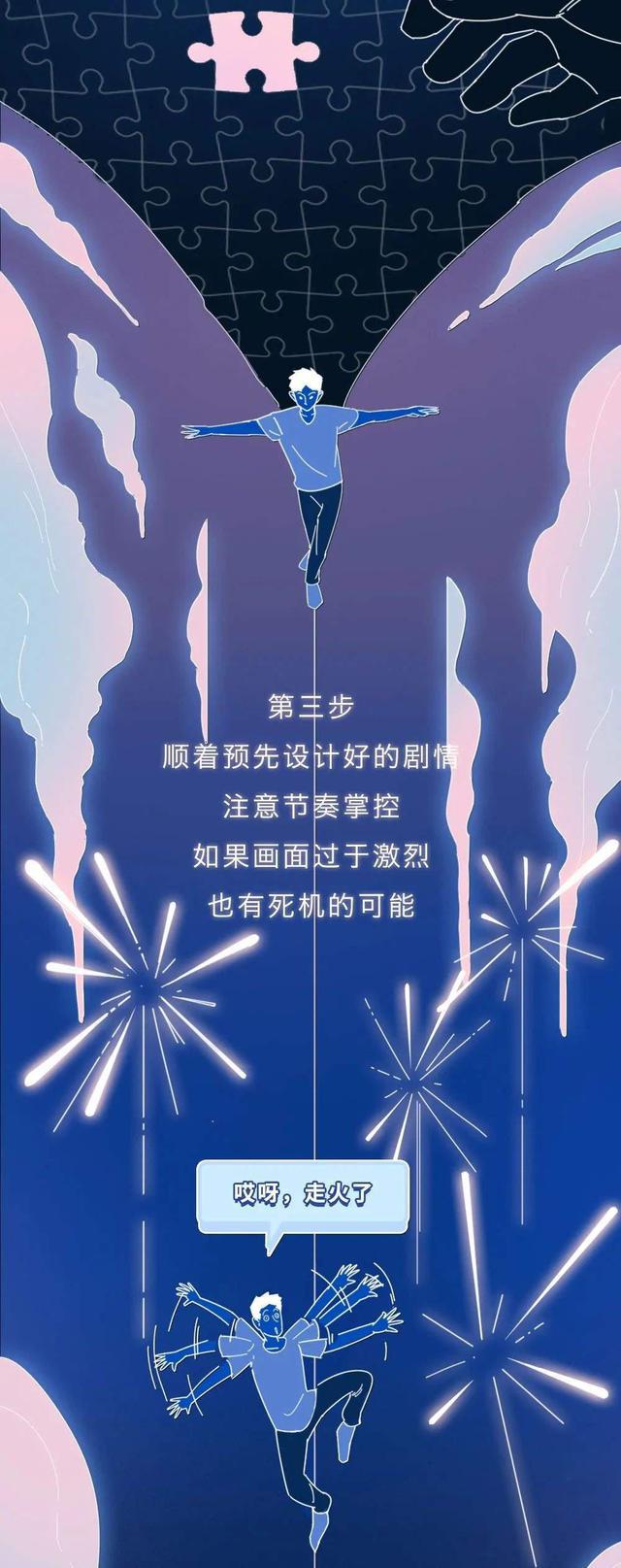 谁都会做的"梦",漫画揭晓真相,男生的梦里都有啥(女生勿入)