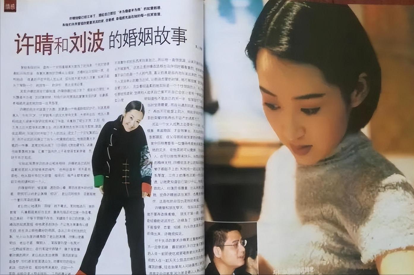 经历过感情的失败后,许晴在一场派对上遇到了作家刘波,刘波有才华又有