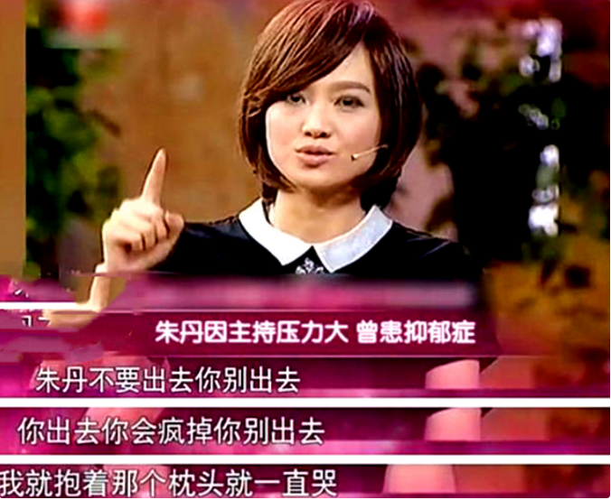 回顾主持人朱丹离婚后再嫁周一围4年生2胎生活中有苦也有甜