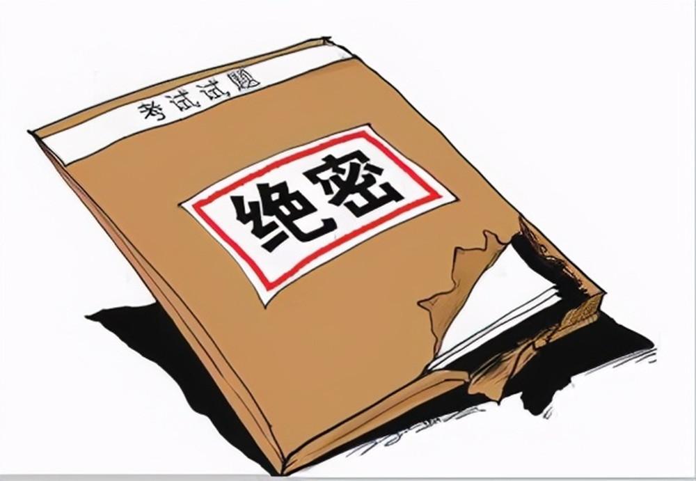 当地教育局为高考准备的试卷居然被人盗取了!