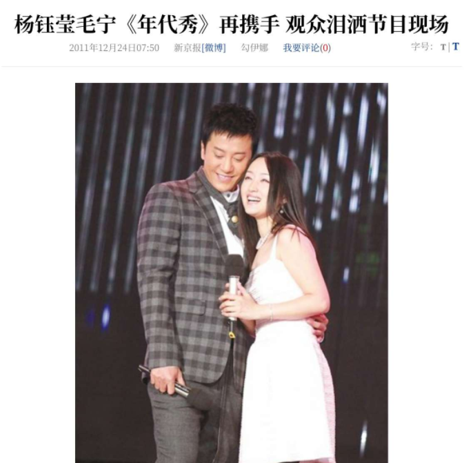 回顾杨钰莹事业巅峰为爱隐退被前夫坑惨如今50岁依旧单身