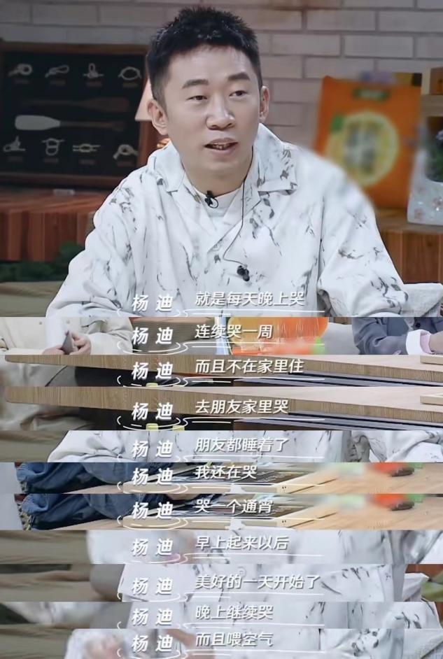 提上裤子不认人夫妻之实16年却不敢娶杨迪终于付出了代价