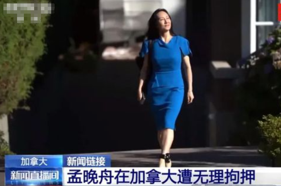 回顾:扎根中国150年,在孟晚舟事件中扮演帮凶,今"大快人心"