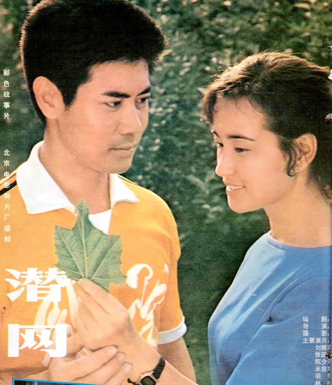 因为导演王好为觉得他长得太英俊了,眼睛太大了,她看着张国民的照片说