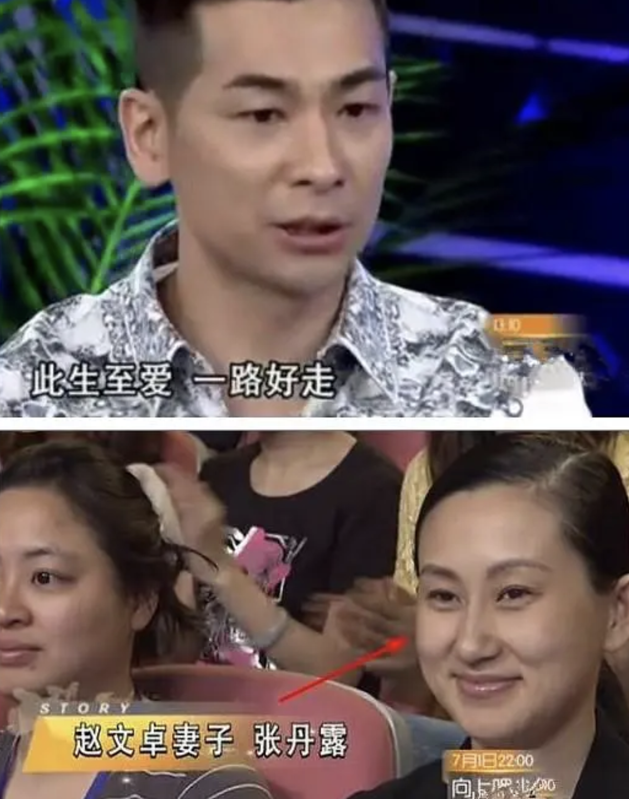 回顾贤惠的张丹露放弃事业生三个孩子赵文卓怎么被吸引的