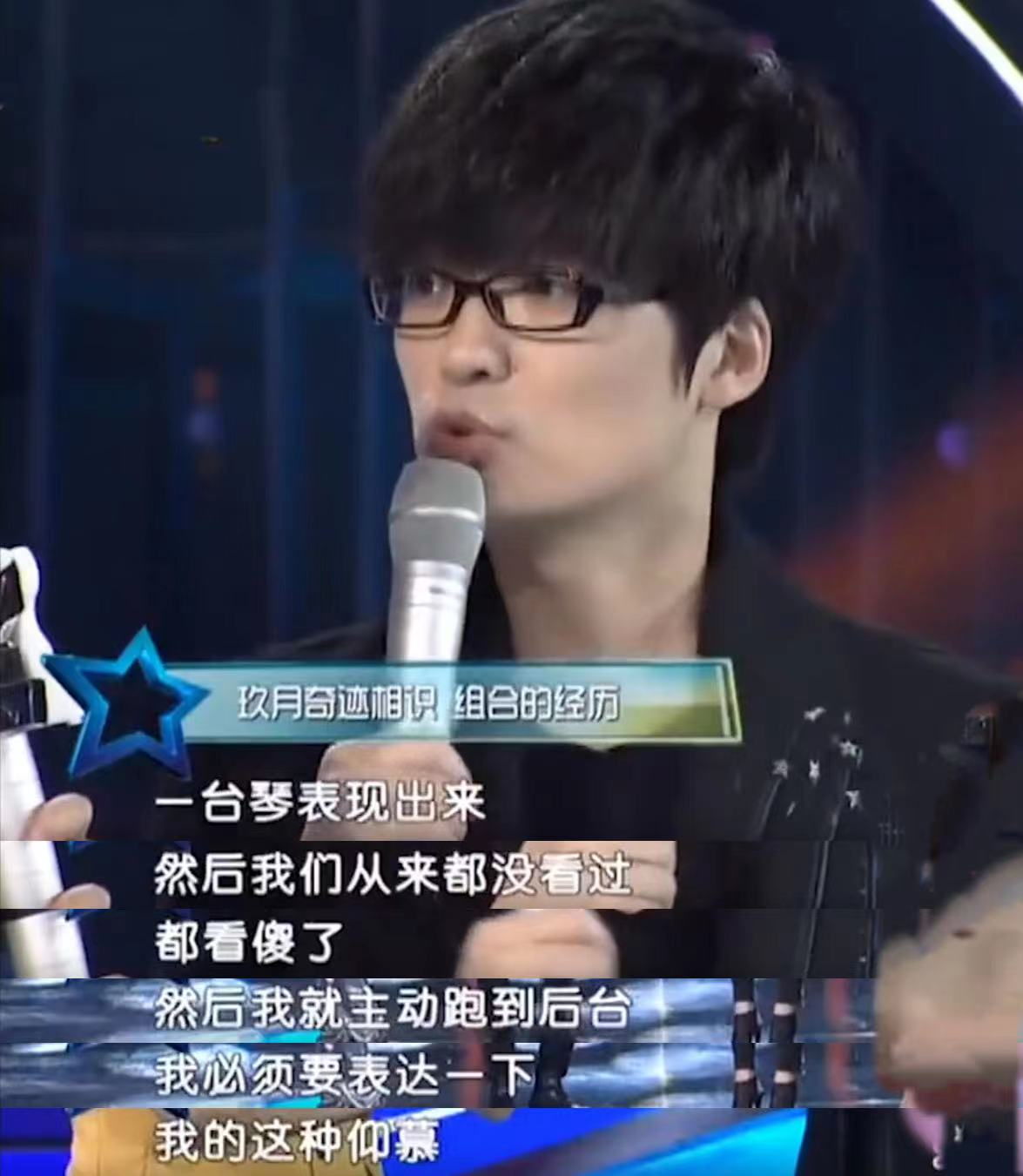 演出结束后,王小海主动前去找王小玮搭话:"好久不见,没想到你双排键