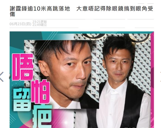 其实这只是冰山一角,从拍摄处女作《少年古惑仔》开始,谢霆锋就不断