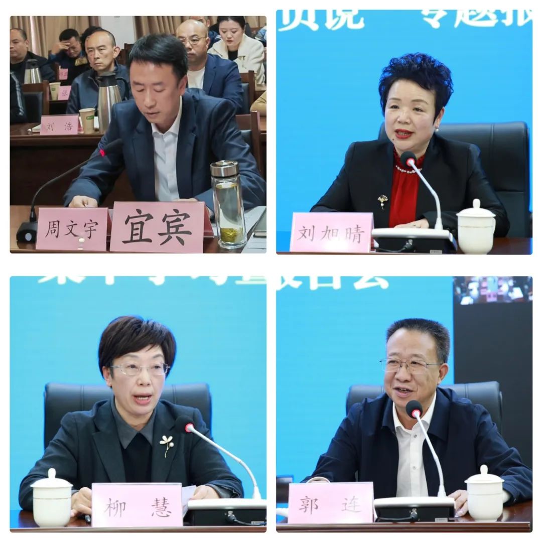 民革四川省委会举办2024年理论学习中心组第二次(扩大)集中学习会暨"