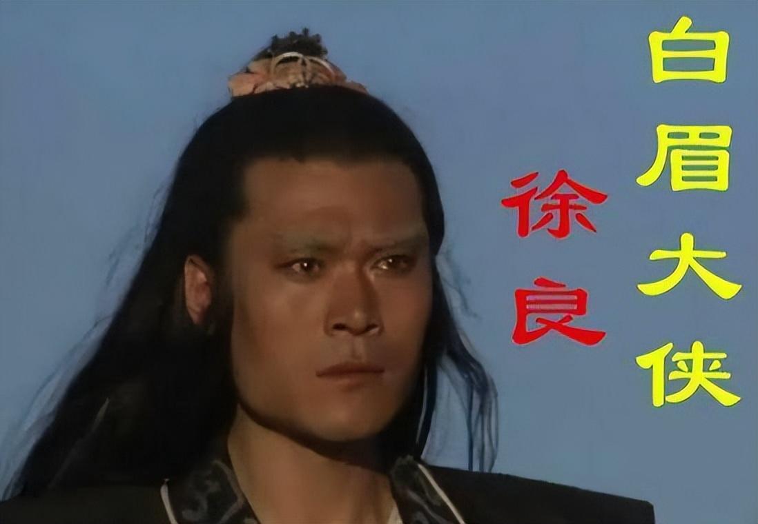 回顾白眉大侠赵恒煊走红不忘糟糠妻单身父亲是他一生的痛