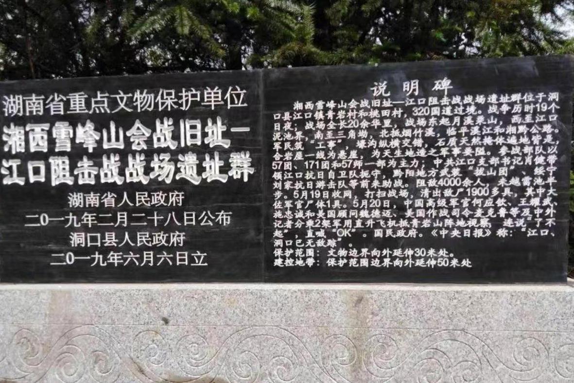 军情紧急,刻不容缓,赵尧团长决定先在在龙潭山设下埋伏,迟滞一下109