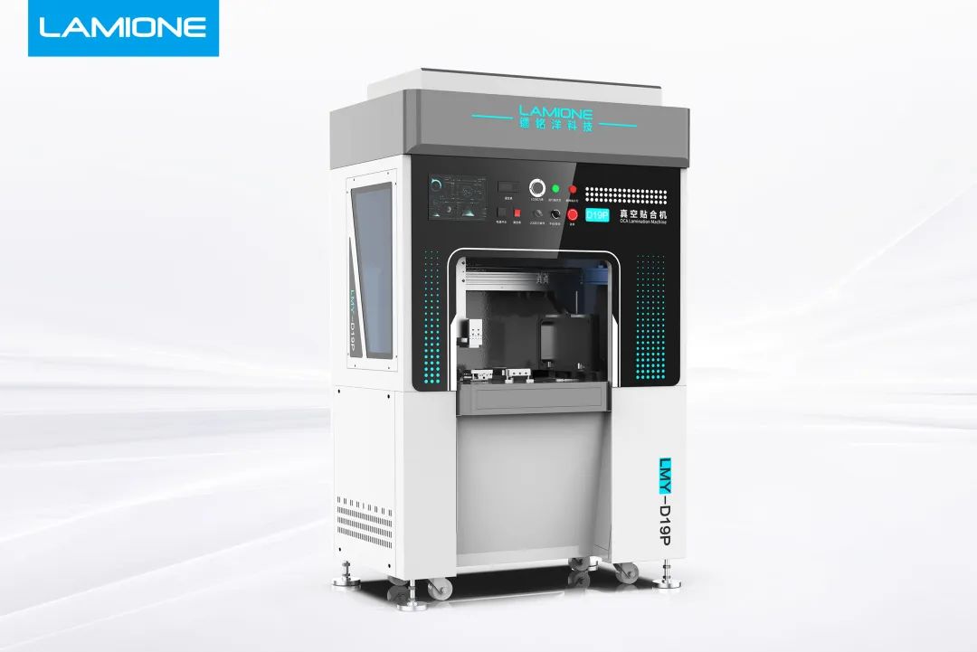 在广东超过 80% 的柔性oled面板贴合工厂正在使用镭铭洋的设备!